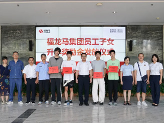 傳遞關懷助成長｜福龍馬集團舉行員工子女升學獎勵金發放儀式